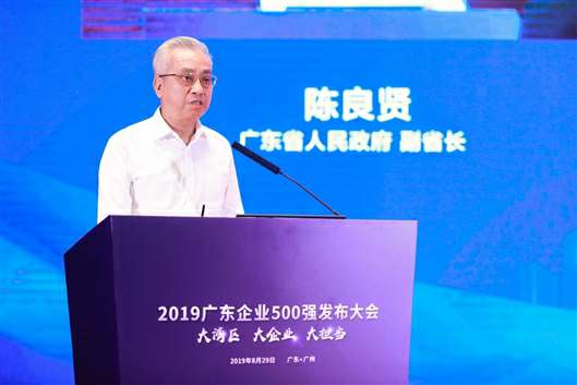 喜讯!米兰体育·米兰网站在线登入-米兰(中国)上榜广东企业500强等三大榜单(图3) 喜讯!米兰体育·米兰网站在线登入-米兰(中国)上榜广东企业500强等三大榜单(图3)