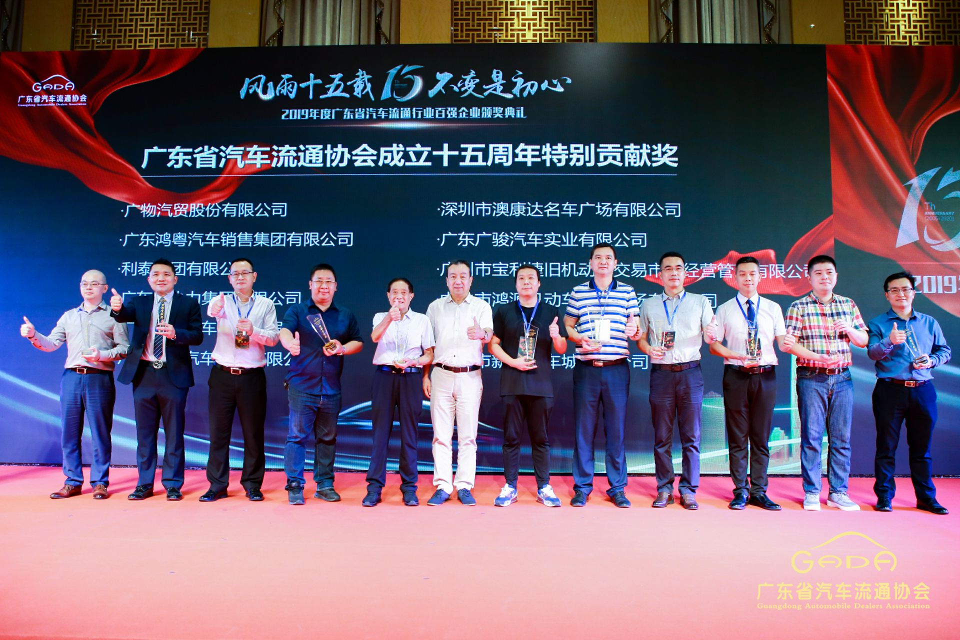 喜报丨米兰体育·米兰网站在线登入-米兰(中国)“包揽”省汽车流通行业颁奖礼53项大奖(图2) 喜报丨米兰体育·米兰网站在线登入-米兰(中国)“包揽”省汽车流通行业颁奖礼53项大奖(图2)