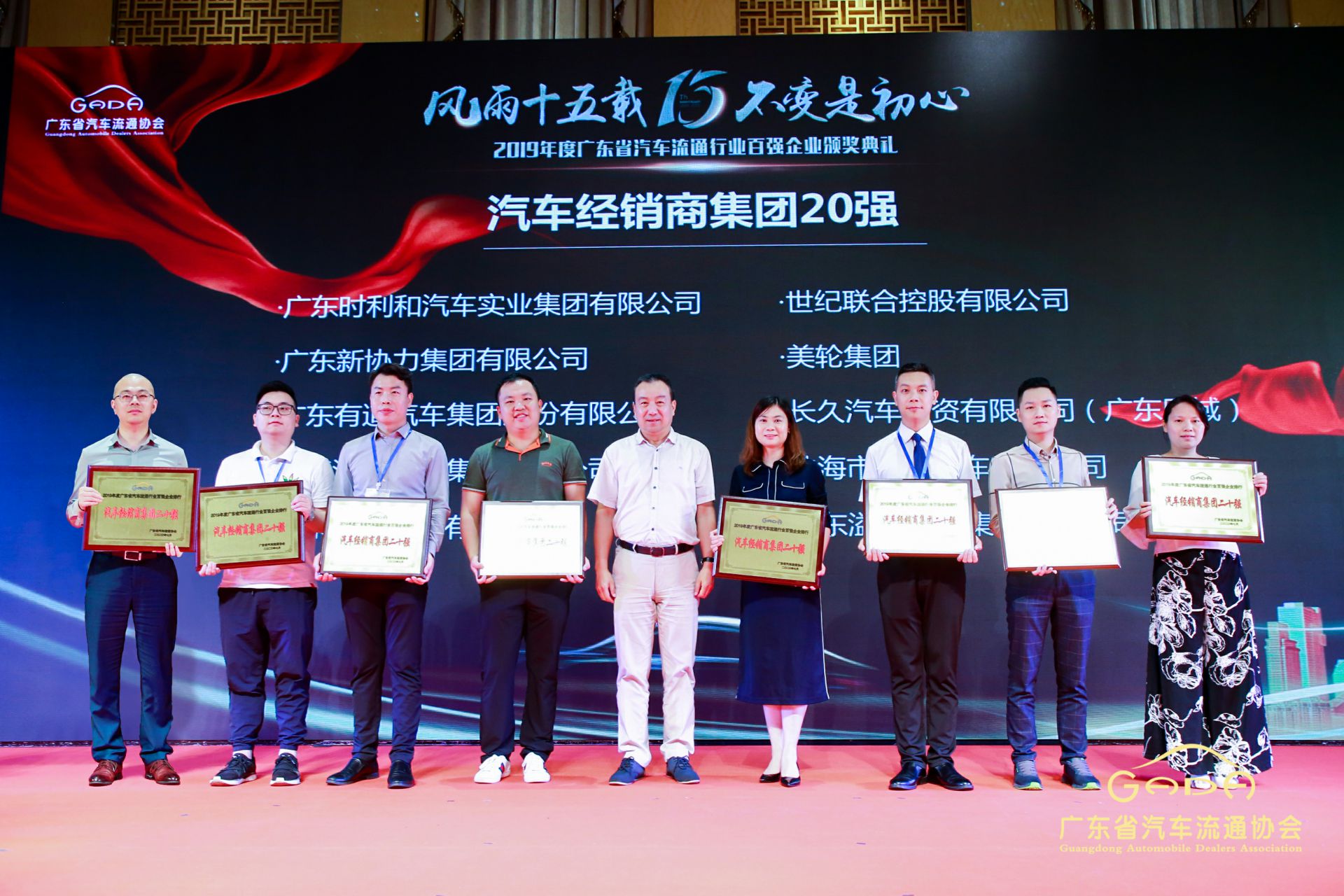 喜报丨米兰体育·米兰网站在线登入-米兰(中国)“包揽”省汽车流通行业颁奖礼53项大奖(图3) 喜报丨米兰体育·米兰网站在线登入-米兰(中国)“包揽”省汽车流通行业颁奖礼53项大奖(图3)