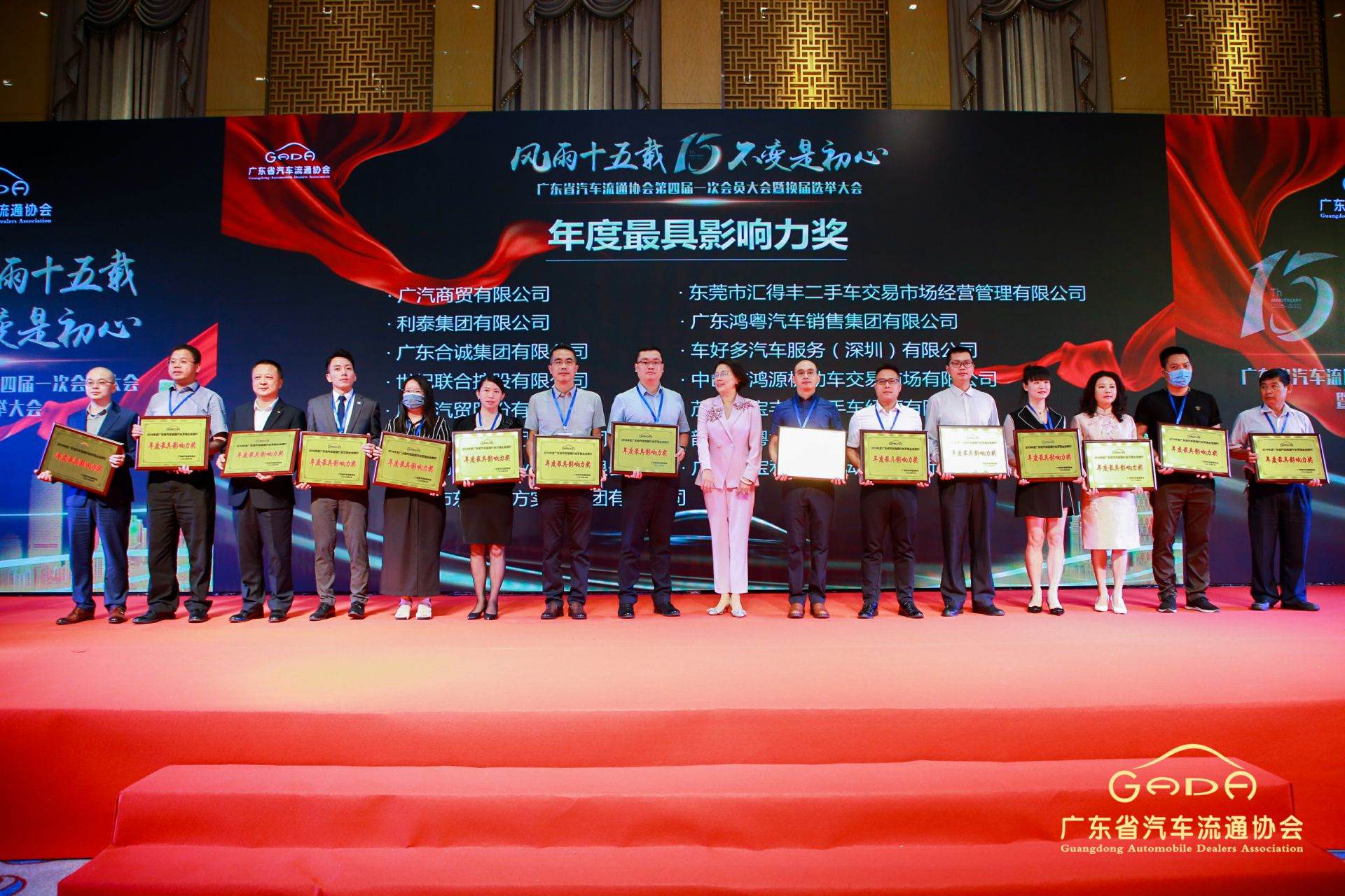 喜报丨米兰体育·米兰网站在线登入-米兰(中国)“包揽”省汽车流通行业颁奖礼53项大奖(图6) 喜报丨米兰体育·米兰网站在线登入-米兰(中国)“包揽”省汽车流通行业颁奖礼53项大奖(图6)