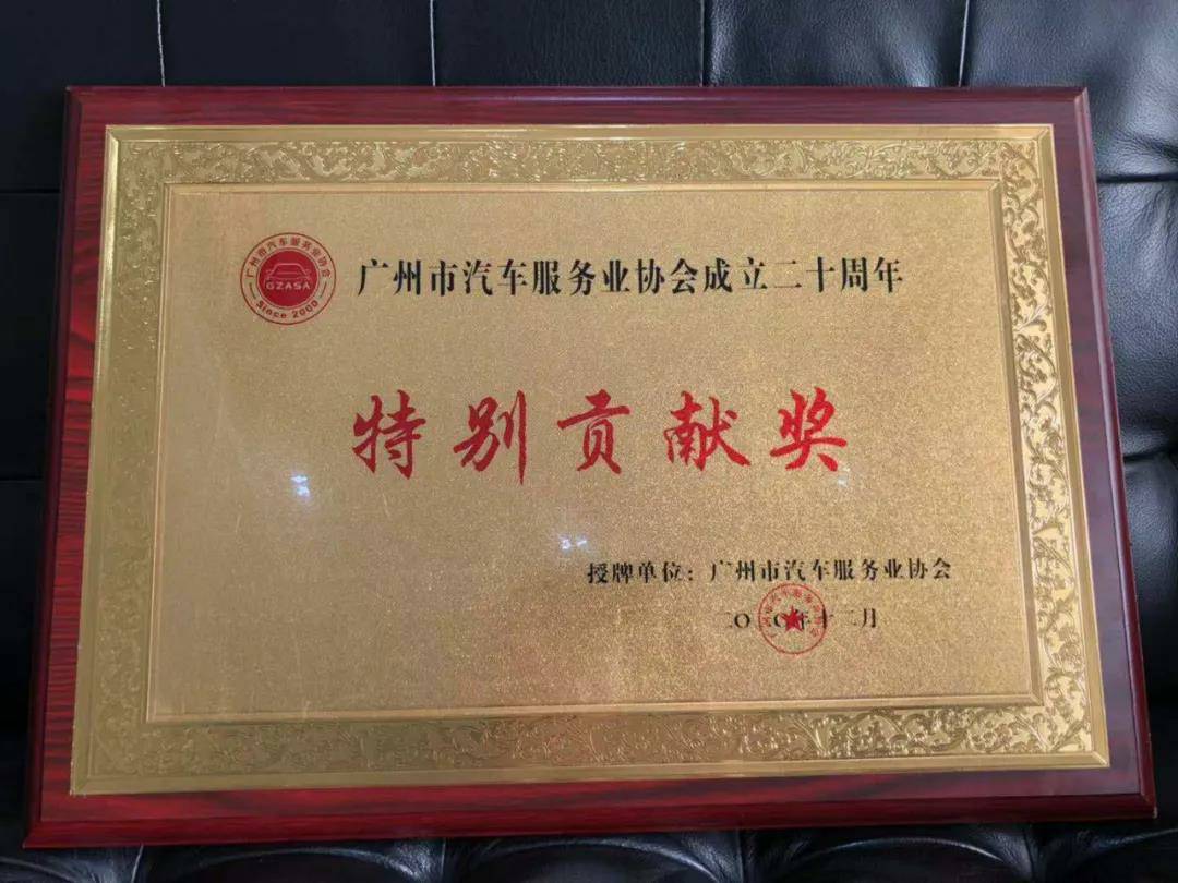 【喜讯】米兰体育·米兰网站在线登入-米兰(中国)入榜“2020中国汽车经销商集团百强排行榜”(图3)