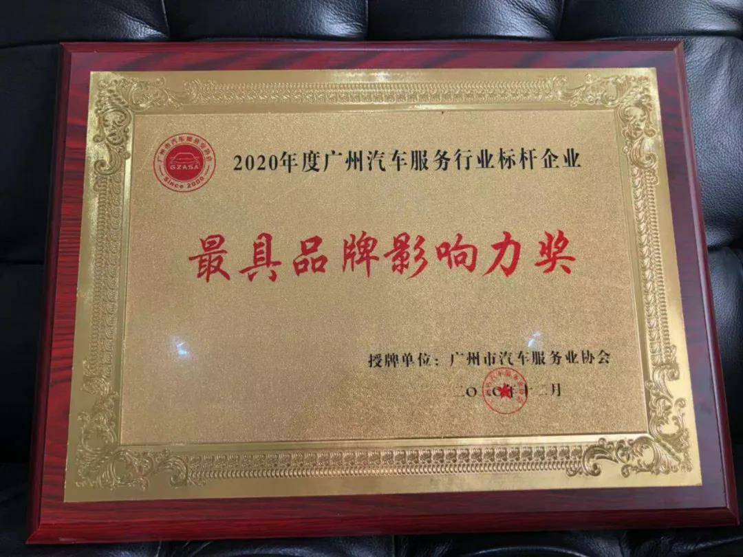 【喜讯】米兰体育·米兰网站在线登入-米兰(中国)入榜“2020中国汽车经销商集团百强排行榜”(图4)