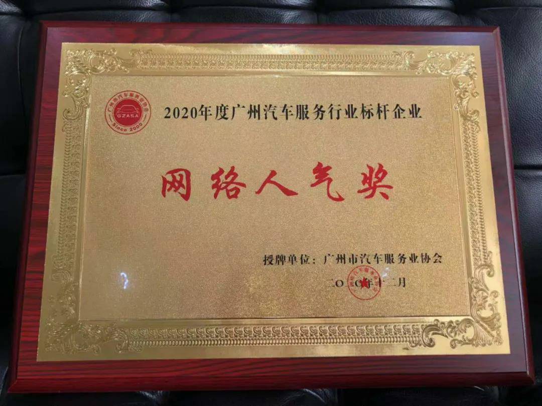 【喜讯】米兰体育·米兰网站在线登入-米兰(中国)入榜“2020中国汽车经销商集团百强排行榜”(图5)