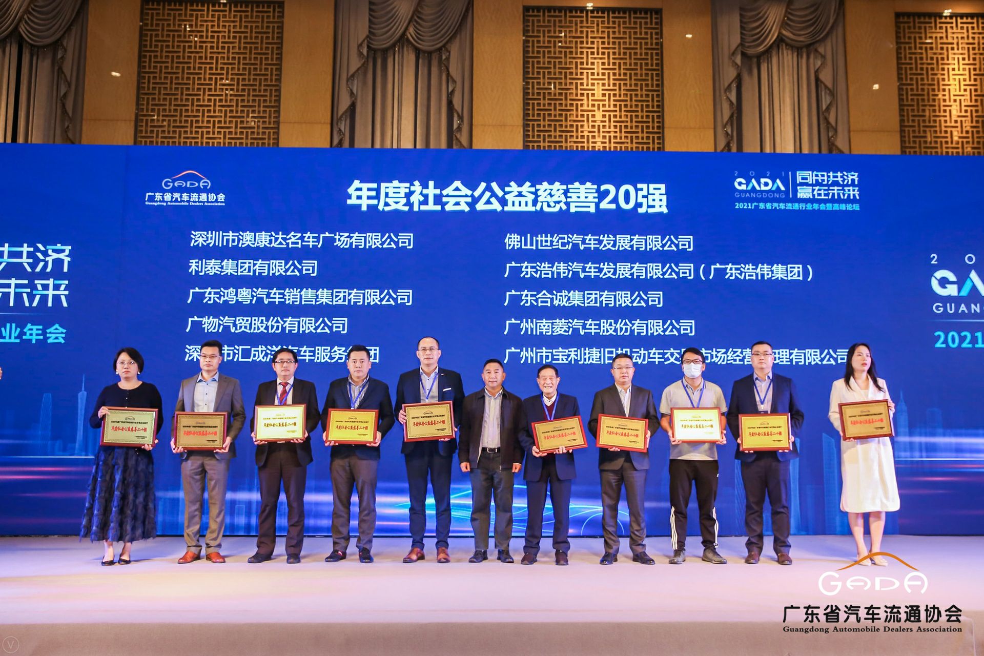 喜讯丨米兰体育·米兰网站在线登入-米兰(中国)荣获省汽车流通行业颁奖礼13项大奖(图3)