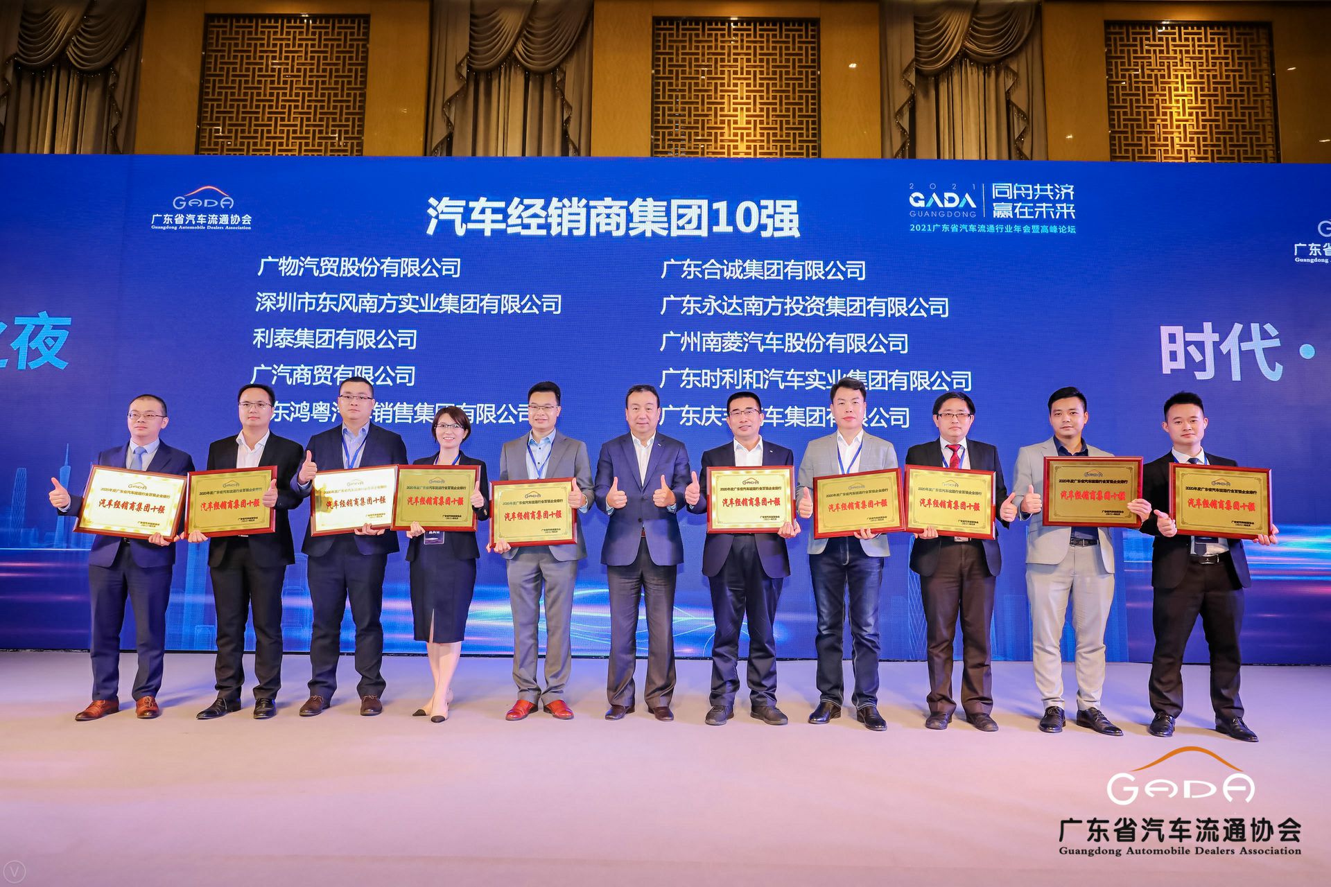 喜讯丨米兰体育·米兰网站在线登入-米兰(中国)荣获省汽车流通行业颁奖礼13项大奖(图2)