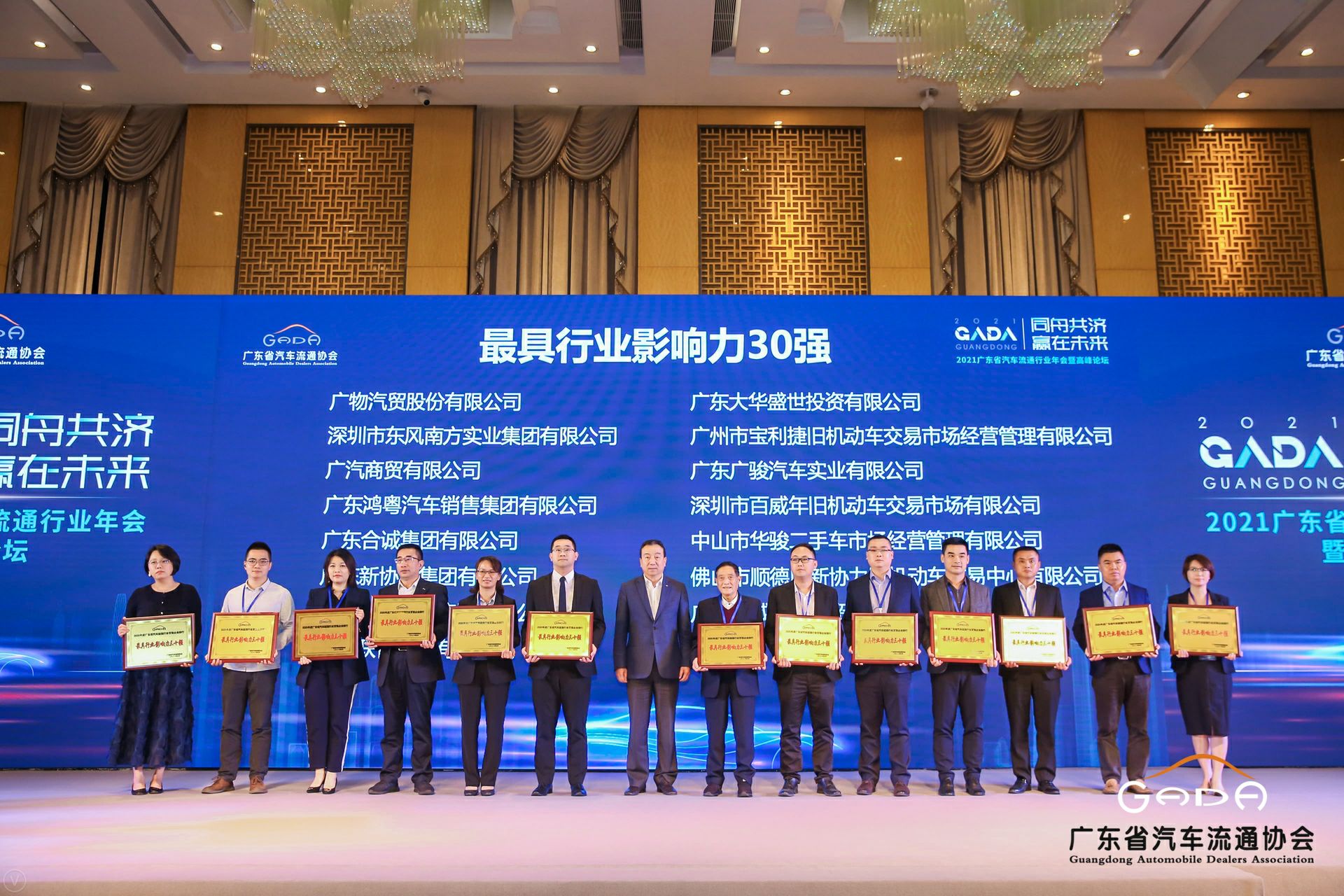 喜讯丨米兰体育·米兰网站在线登入-米兰(中国)荣获省汽车流通行业颁奖礼13项大奖(图4)