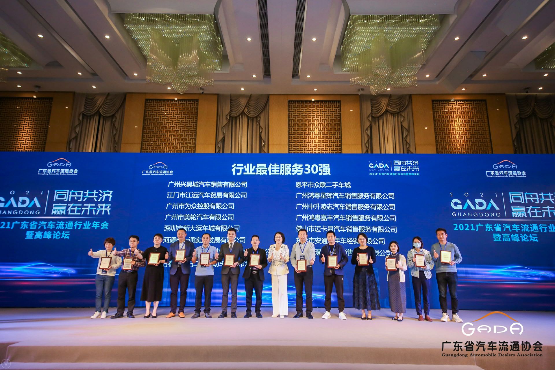 喜讯丨米兰体育·米兰网站在线登入-米兰(中国)荣获省汽车流通行业颁奖礼13项大奖(图9)